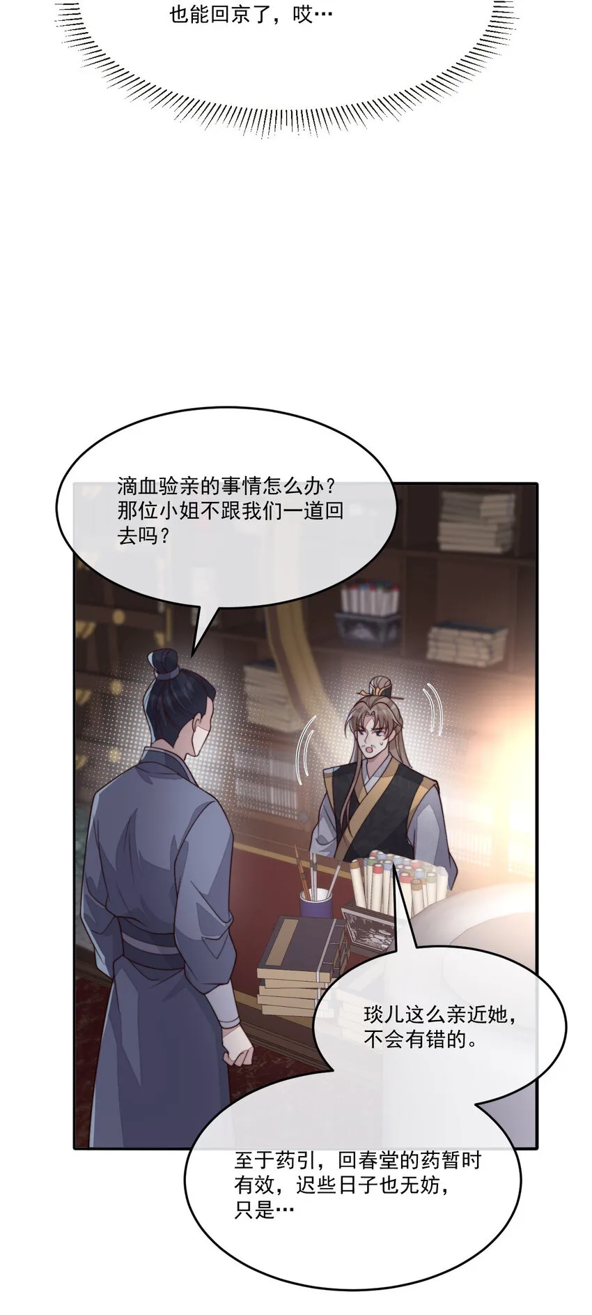 48 风水轮流转72