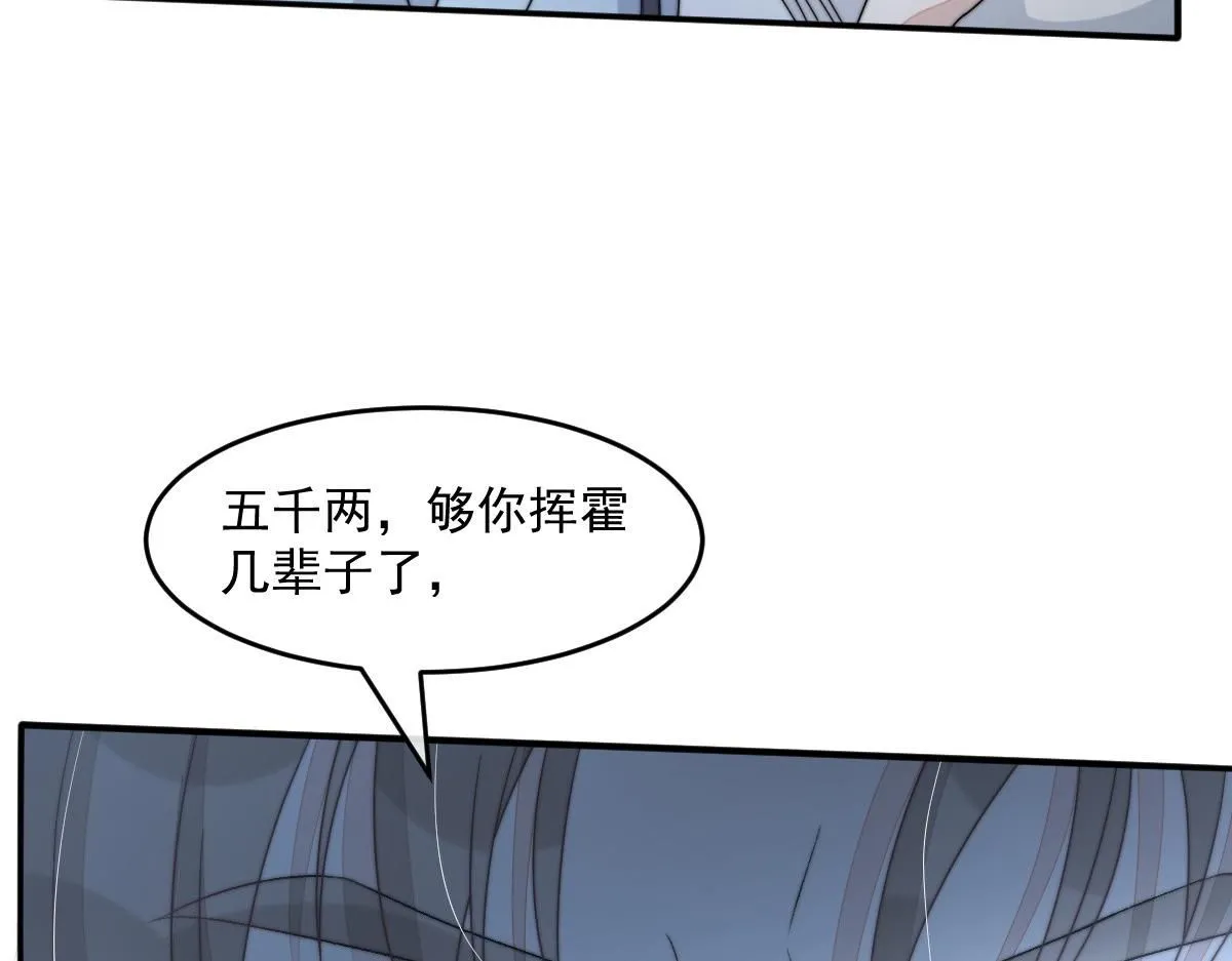64 五千两！离开我女儿！175