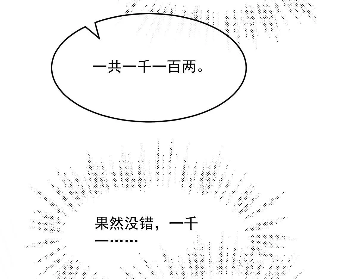 59 坏姐夫的阴谋181