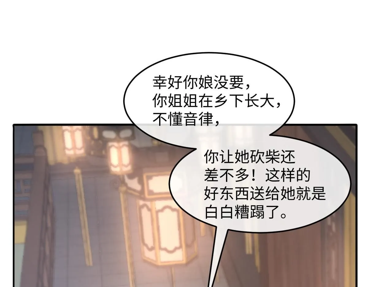 66 隐藏土豪86