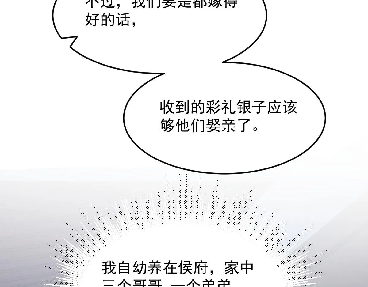 54 逆转和落差93