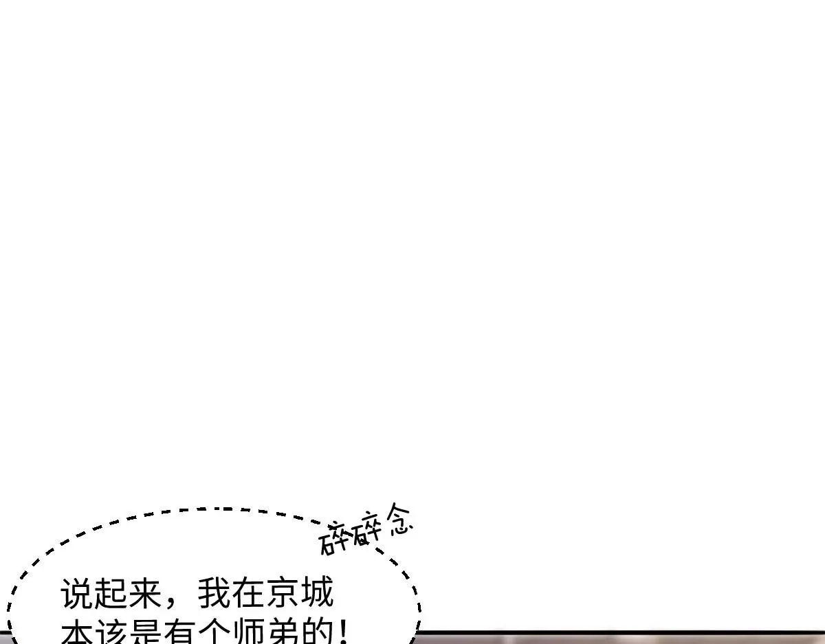 76 国子监名额花落谁家？129