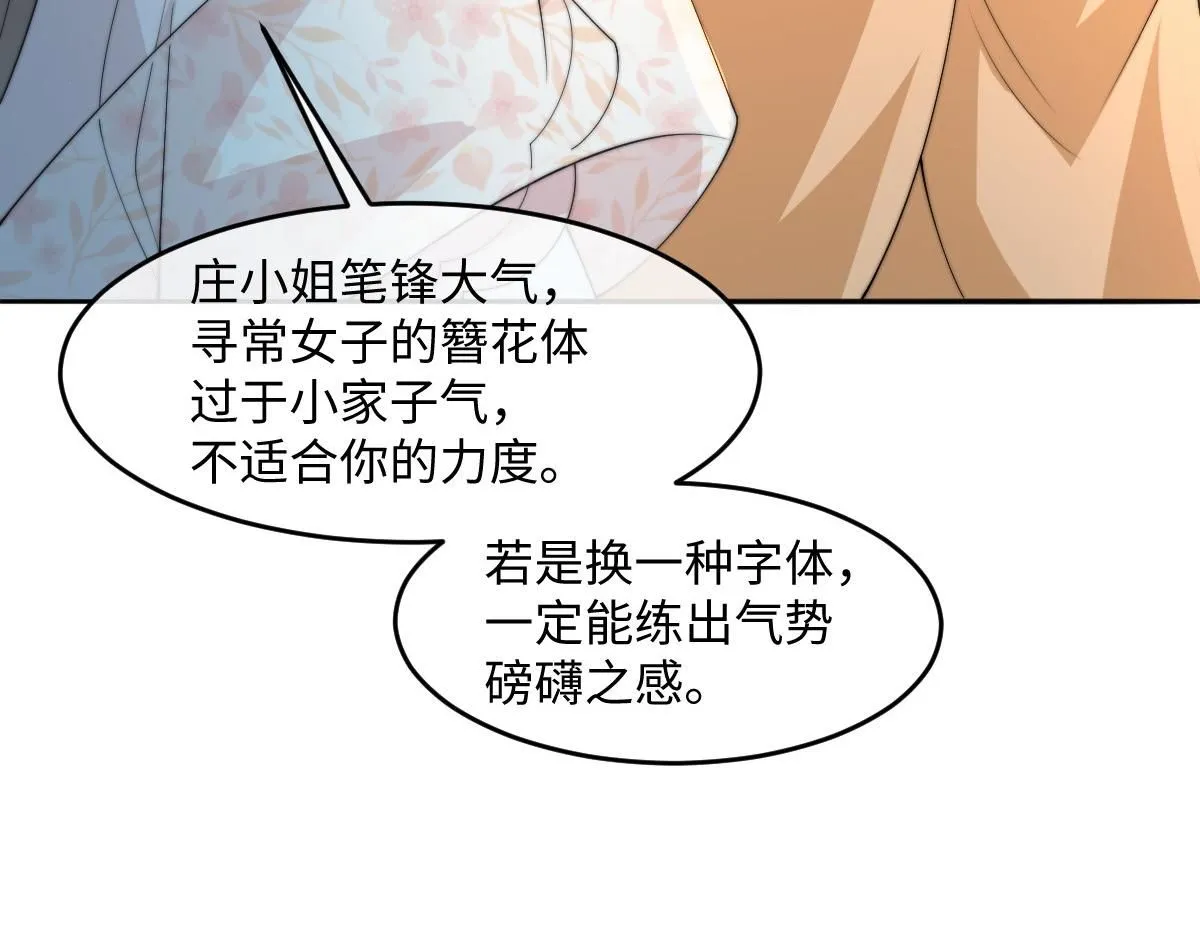 70 掌掴庄彩蝶84