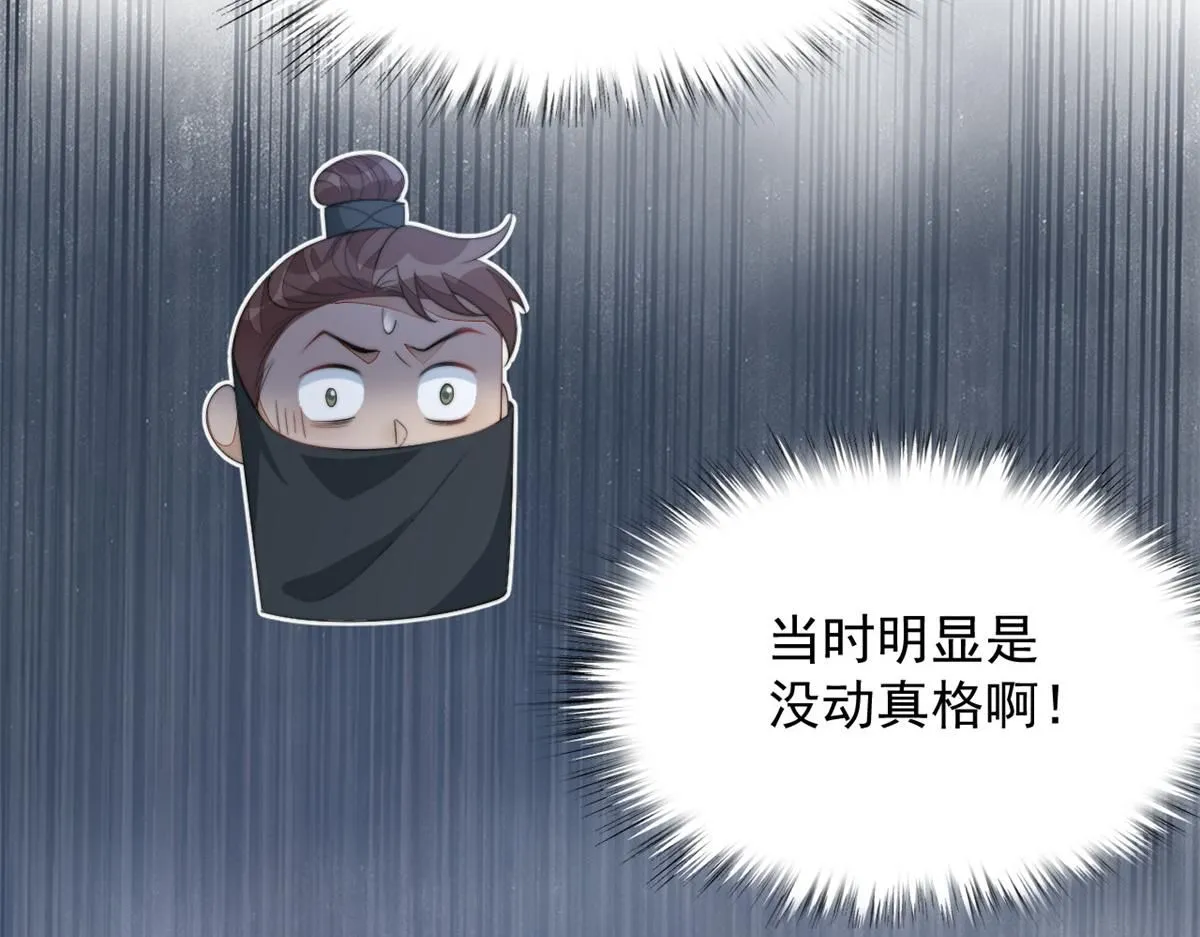 73 学霸的押题方法16