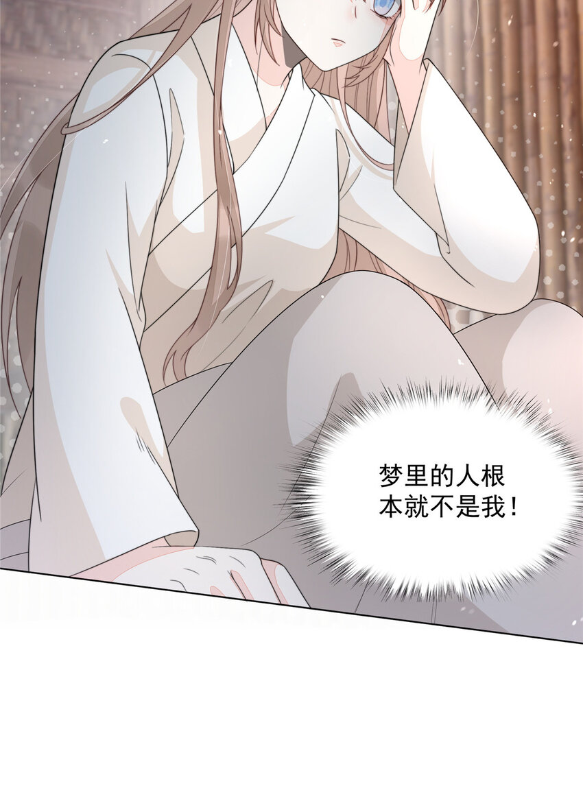 43 梦境的落差45