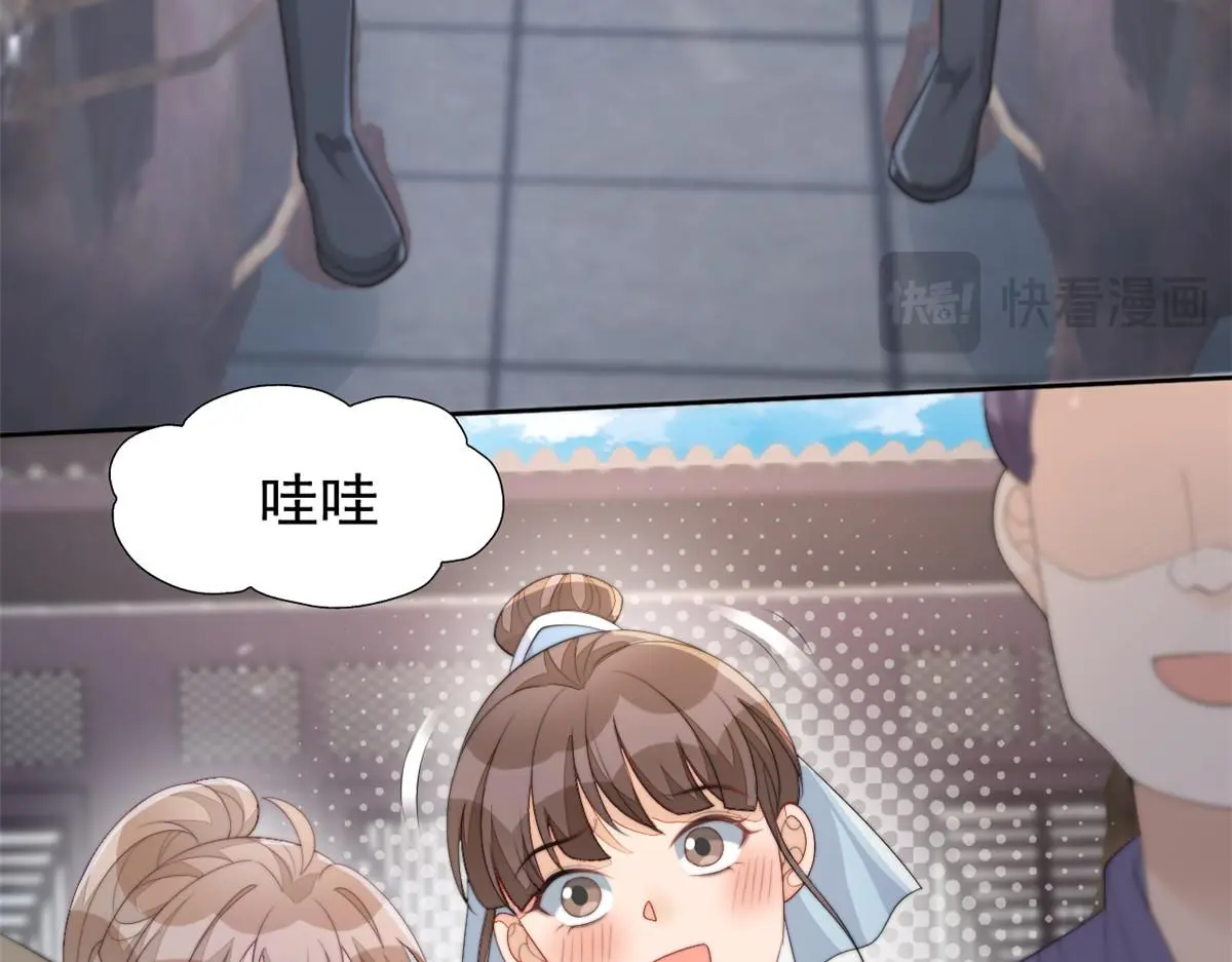 78 太子妃20