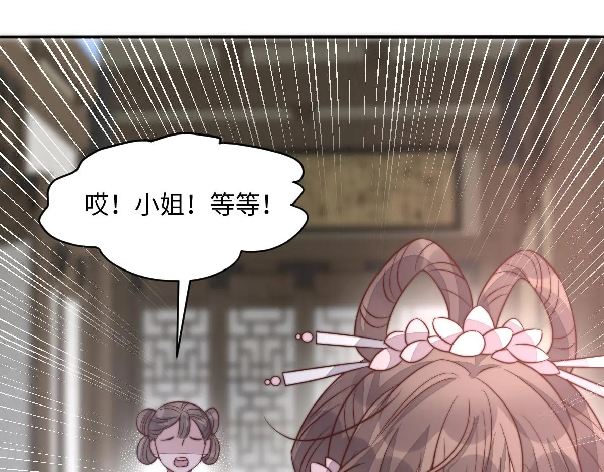 76 国子监名额花落谁家？171
