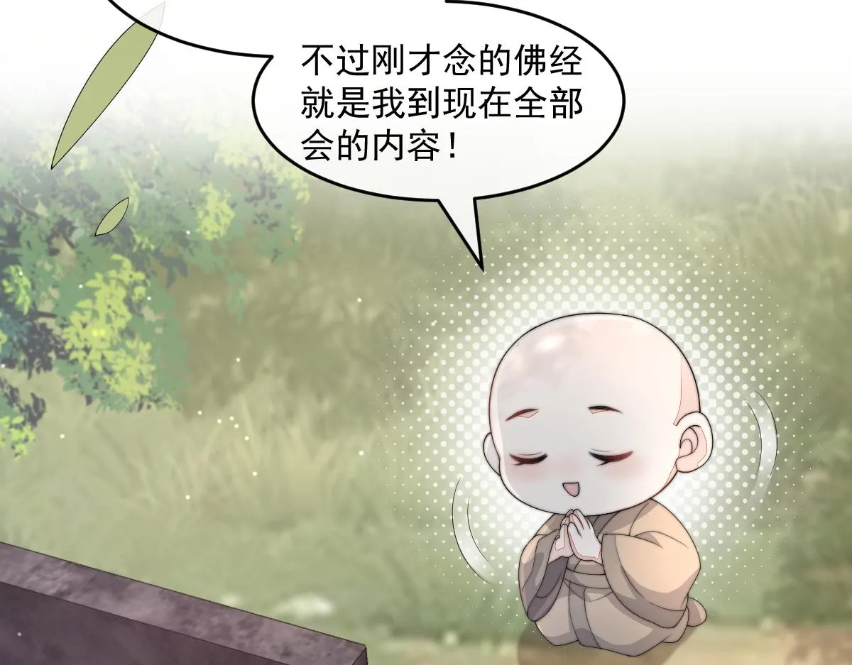 57 奇葩和尚32
