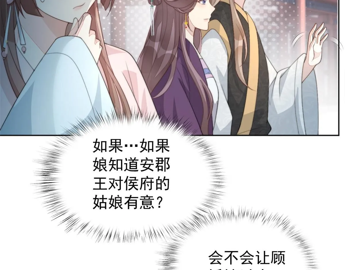 73 学霸的押题方法76