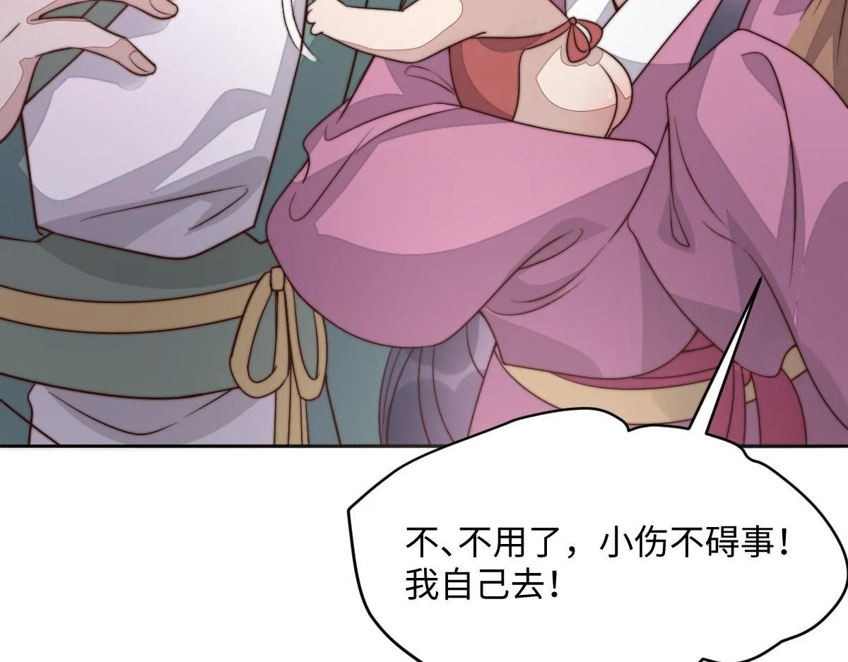 69 安郡王来访63