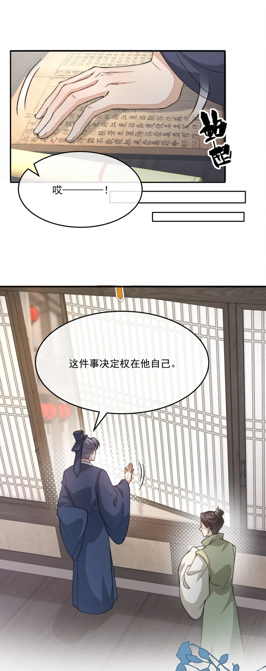 47 一鸣惊人49