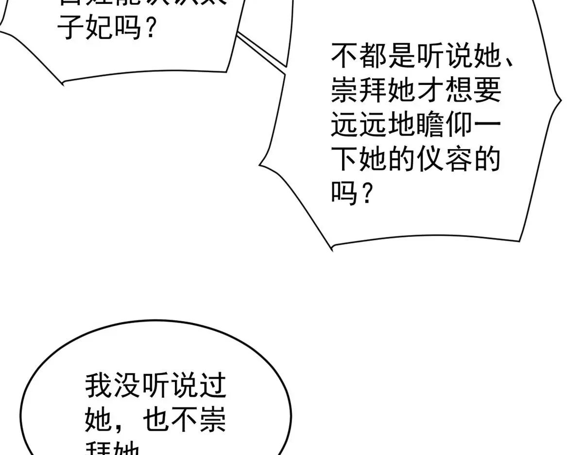 78 太子妃7