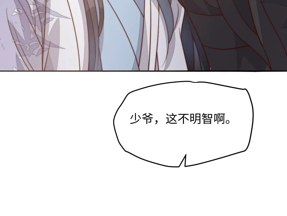 76 国子监名额花落谁家？35