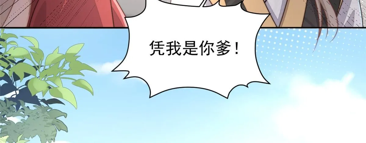 65 暴揍渣爹36