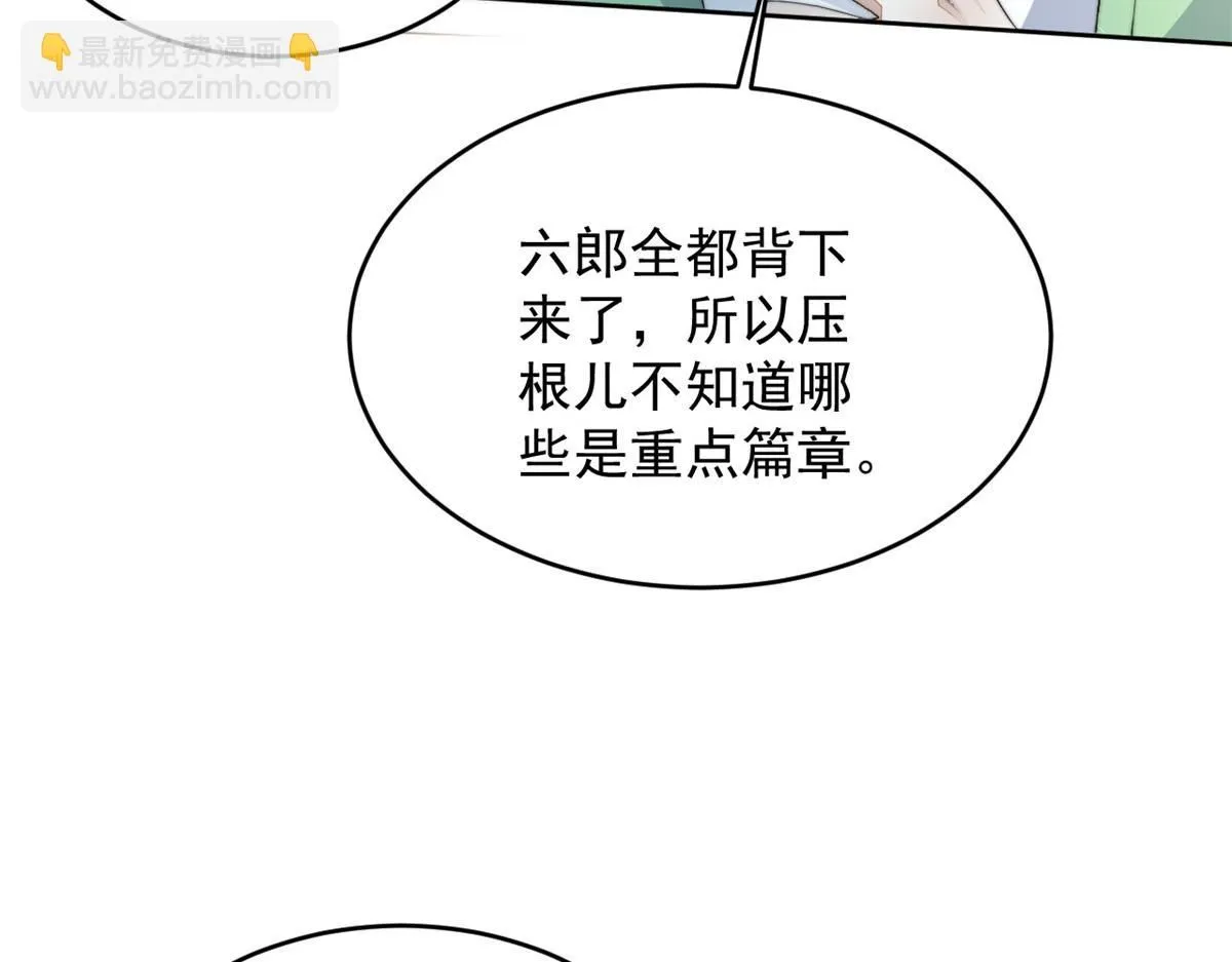 73 学霸的押题方法102