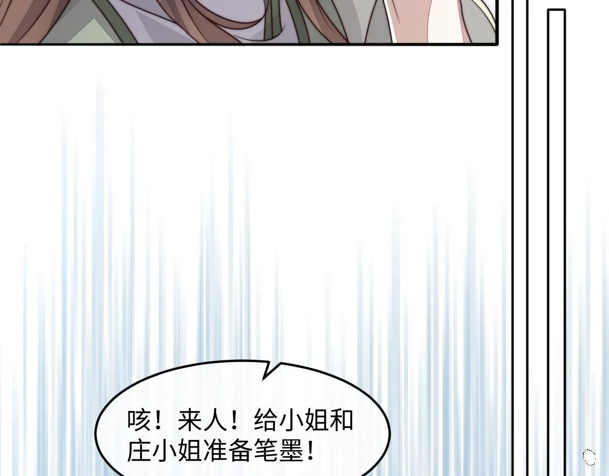 69 安郡王来访151