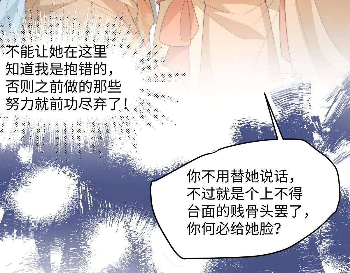 70 掌掴庄彩蝶139