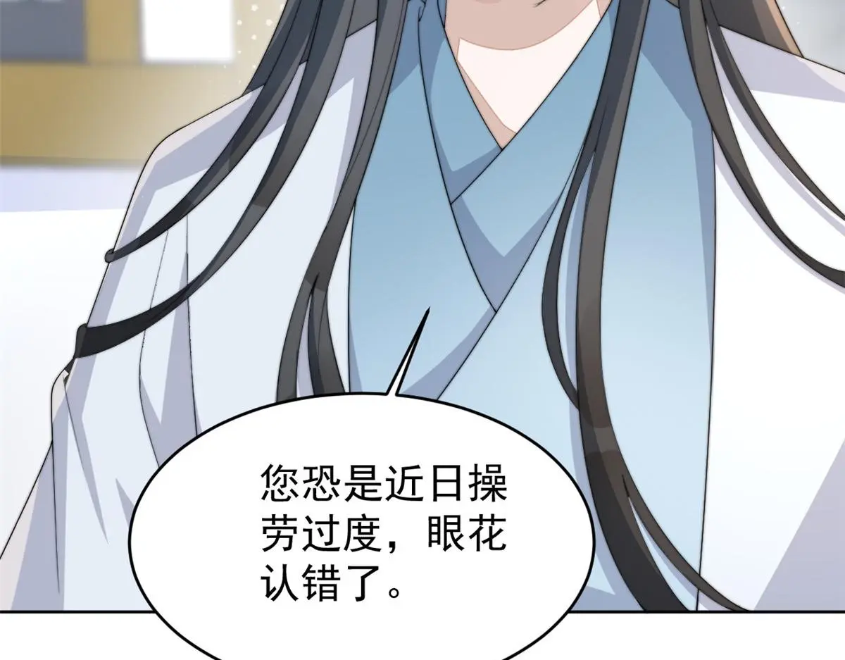 78 太子妃63