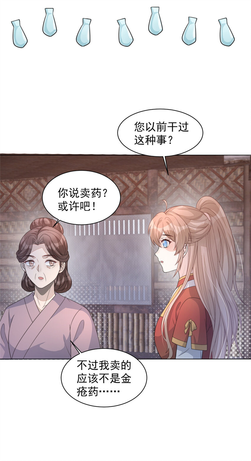 43 梦境的落差9