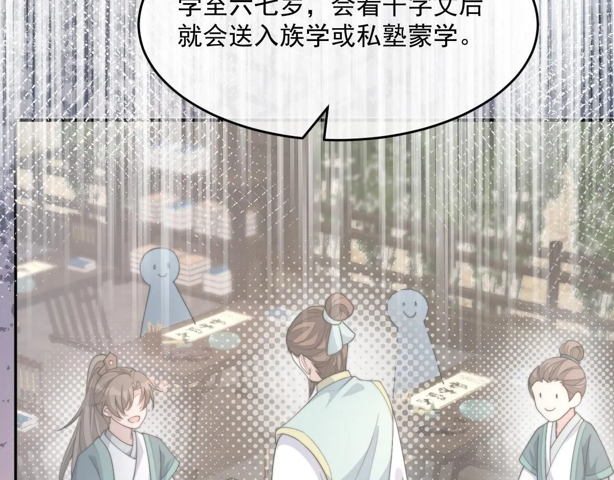 59 坏姐夫的阴谋113