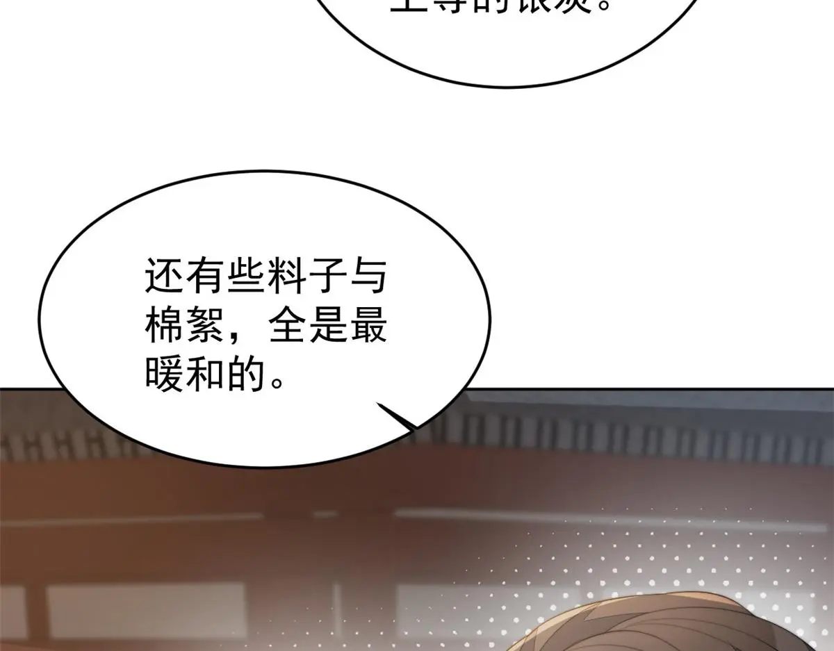 78 太子妃114