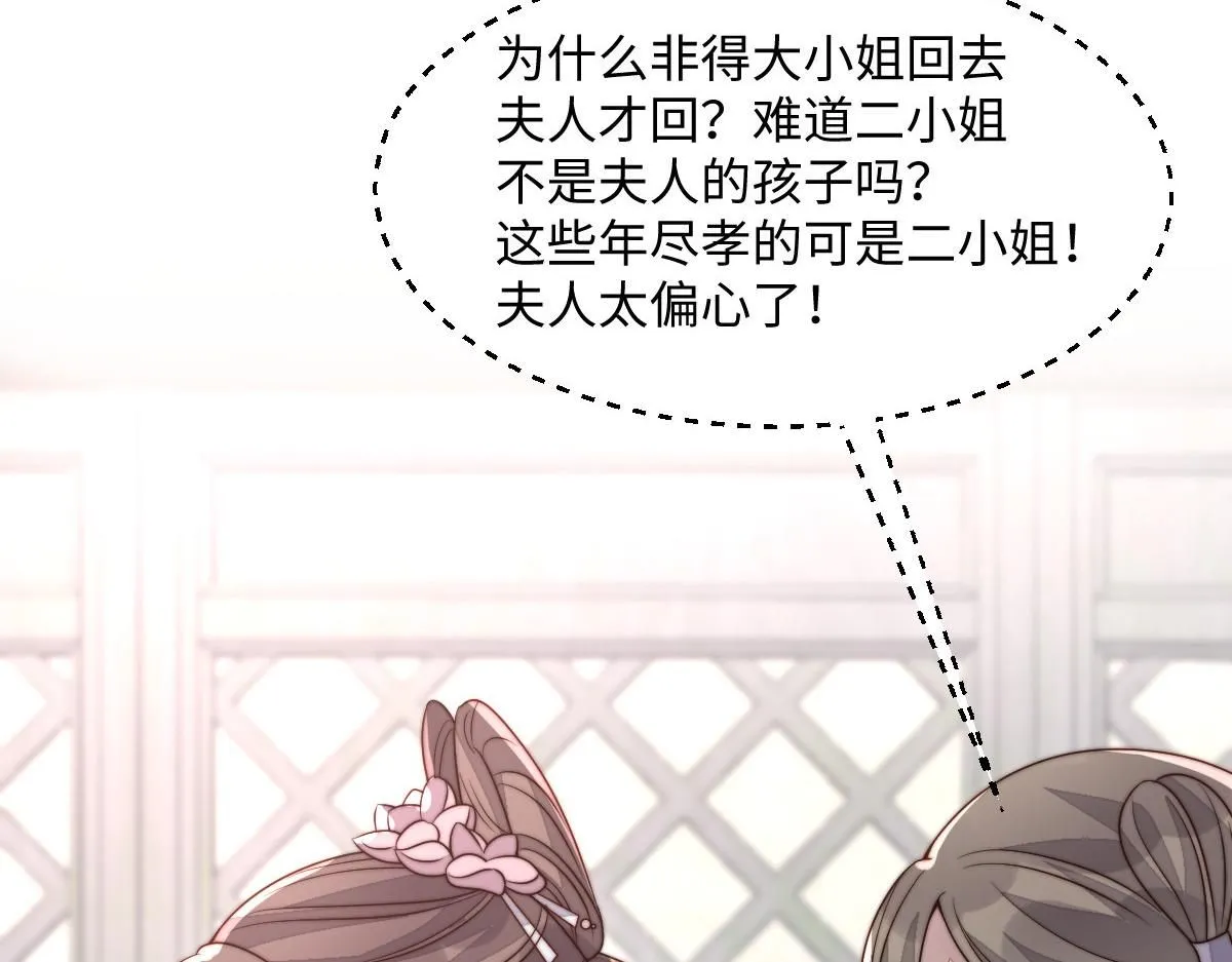 69 安郡王来访95