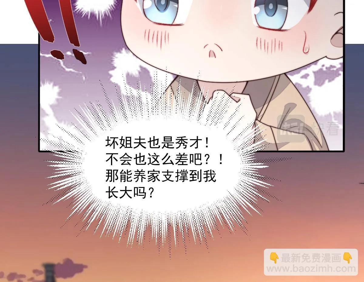 49 侯夫人的心事43