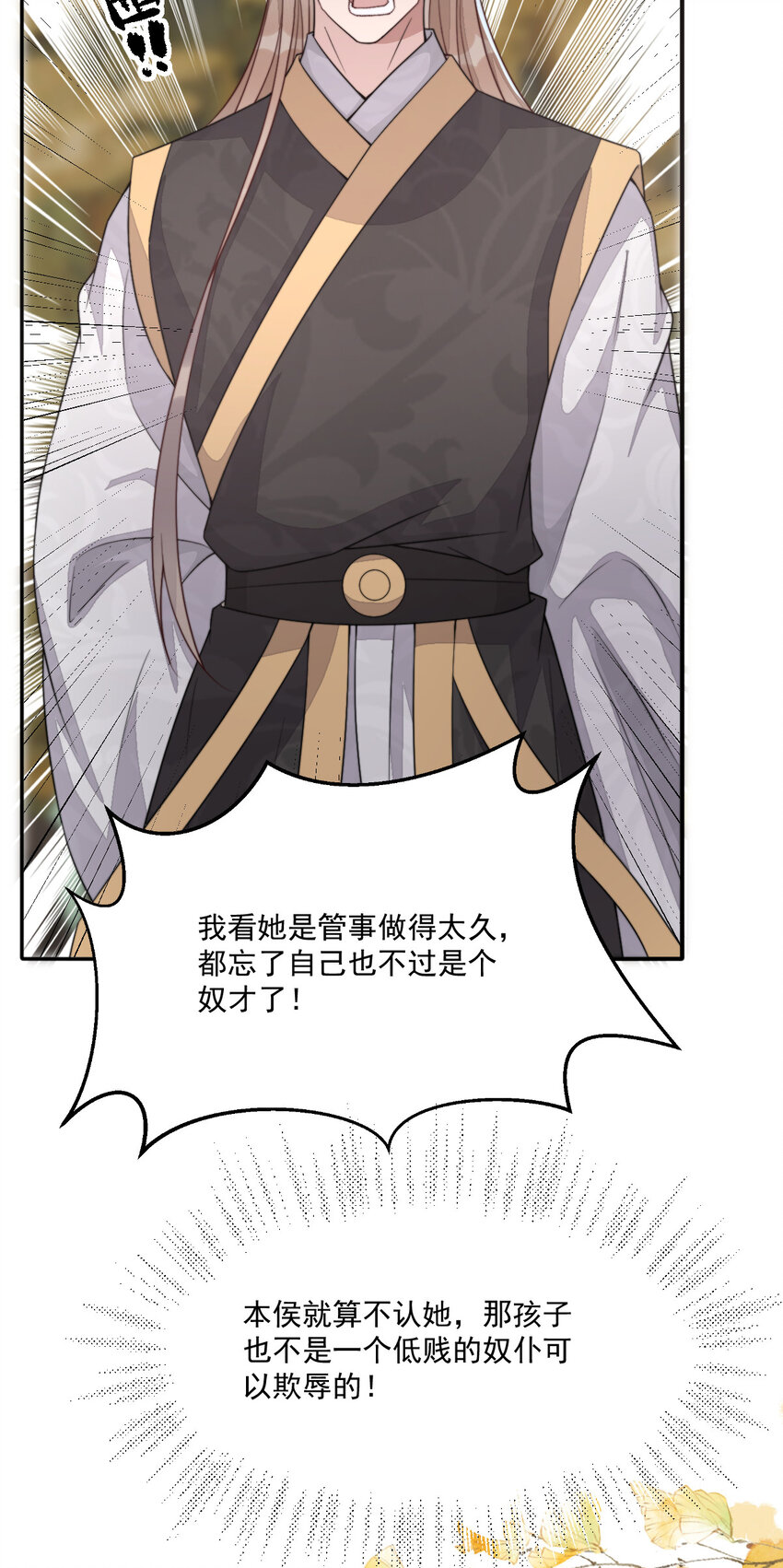 46 替她出气22