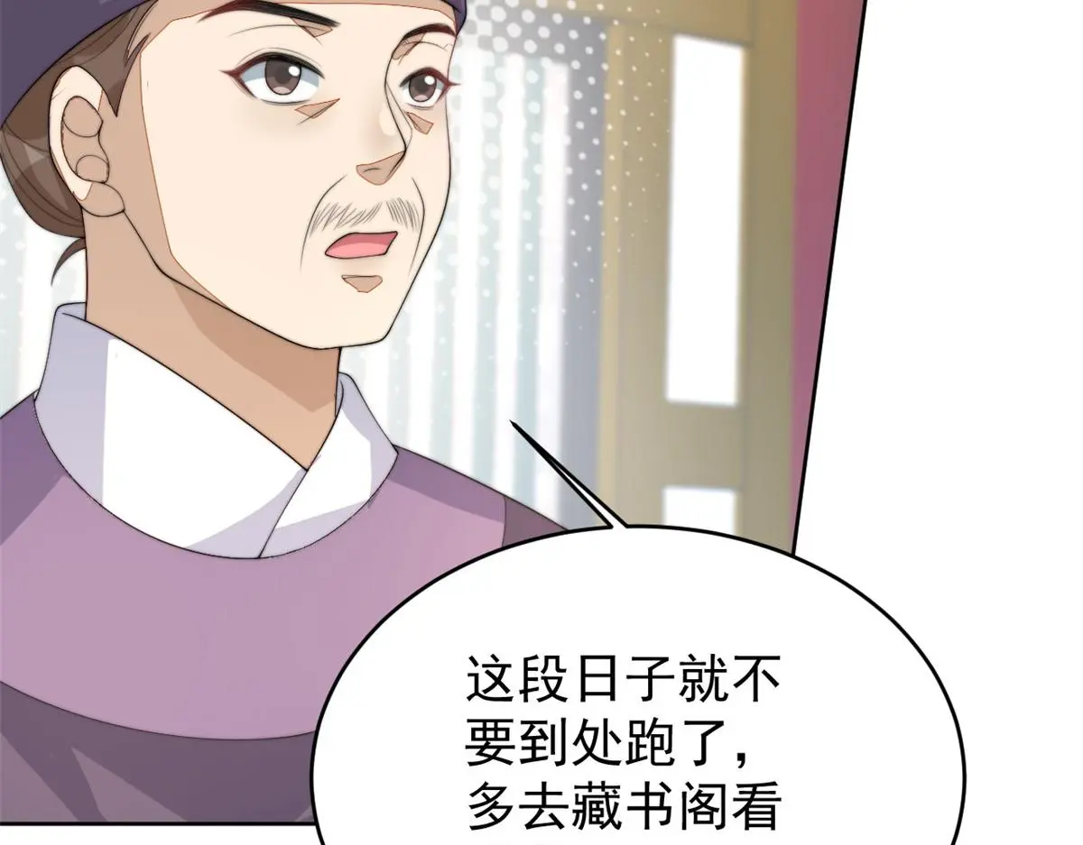 78 太子妃76