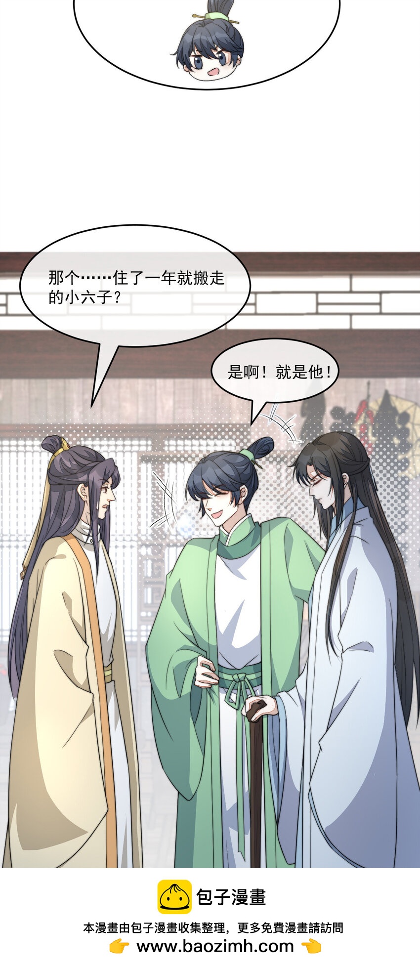 44 少年祭酒？！49