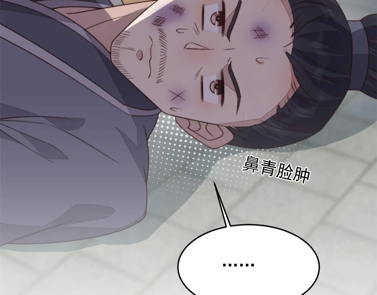 65 暴揍渣爹25
