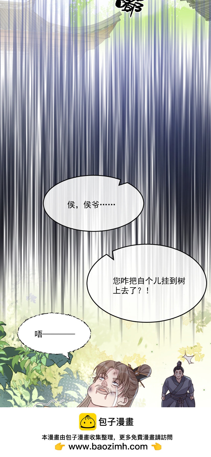 46 替她出气49