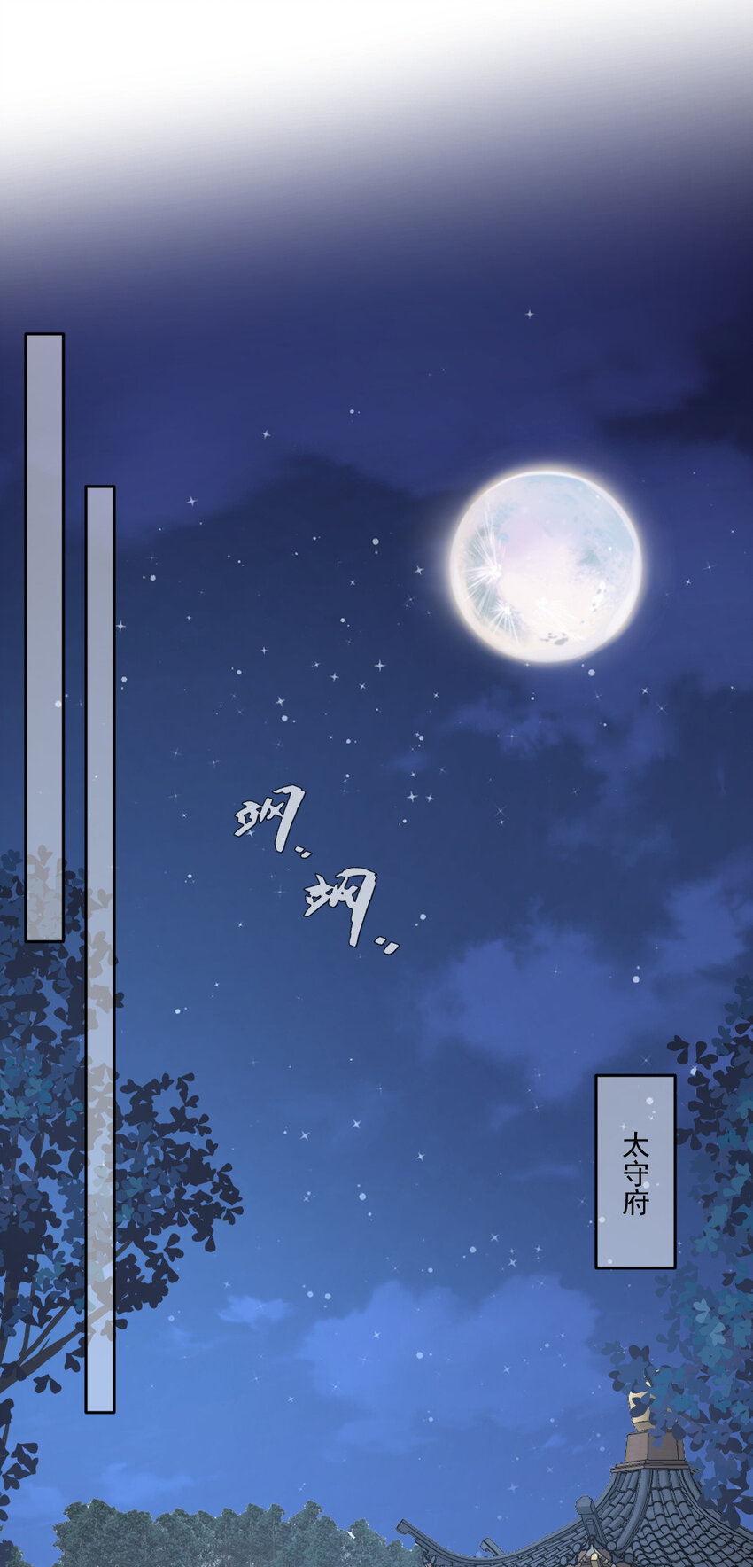 44 少年祭酒？！58