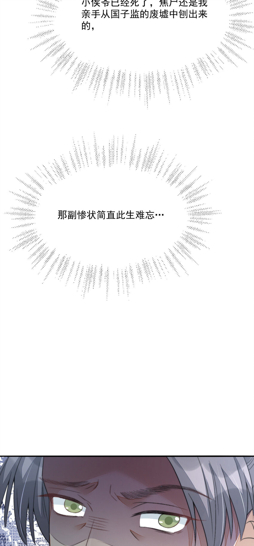 44 少年祭酒？！39