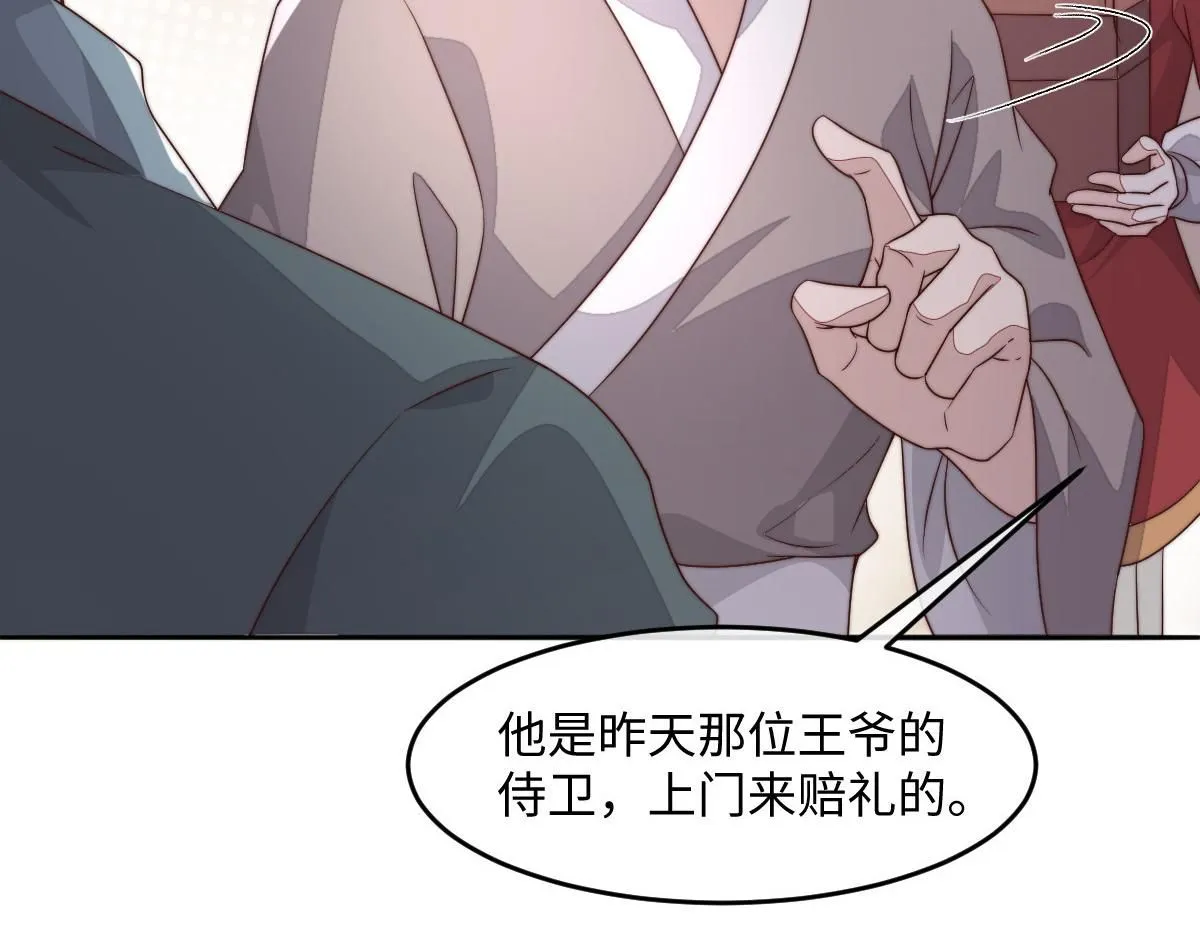 72 庄家人的使命104
