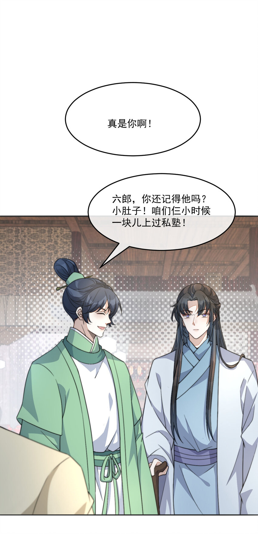 44 少年祭酒？！47