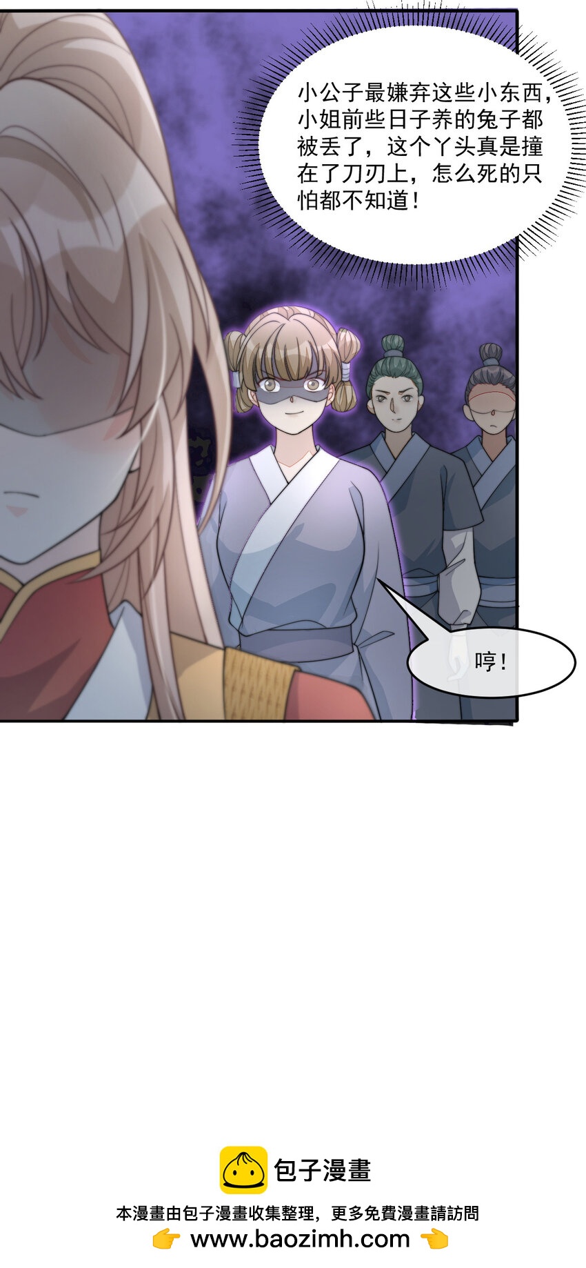 45 诬陷49