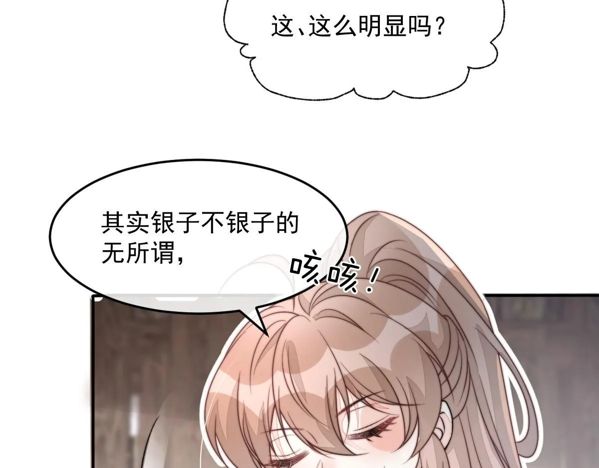 64 五千两！离开我女儿！128