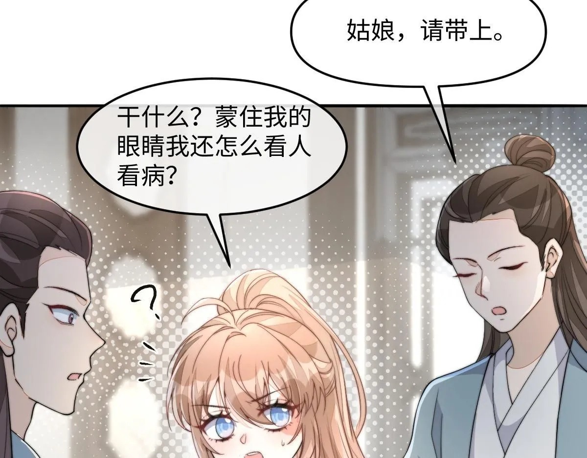 67 神秘病人49