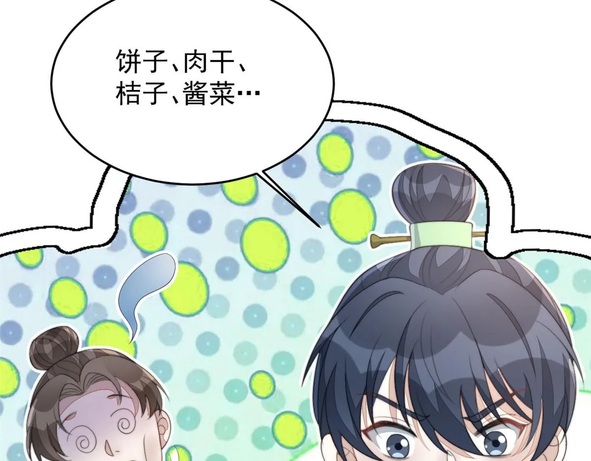73 学霸的押题方法103