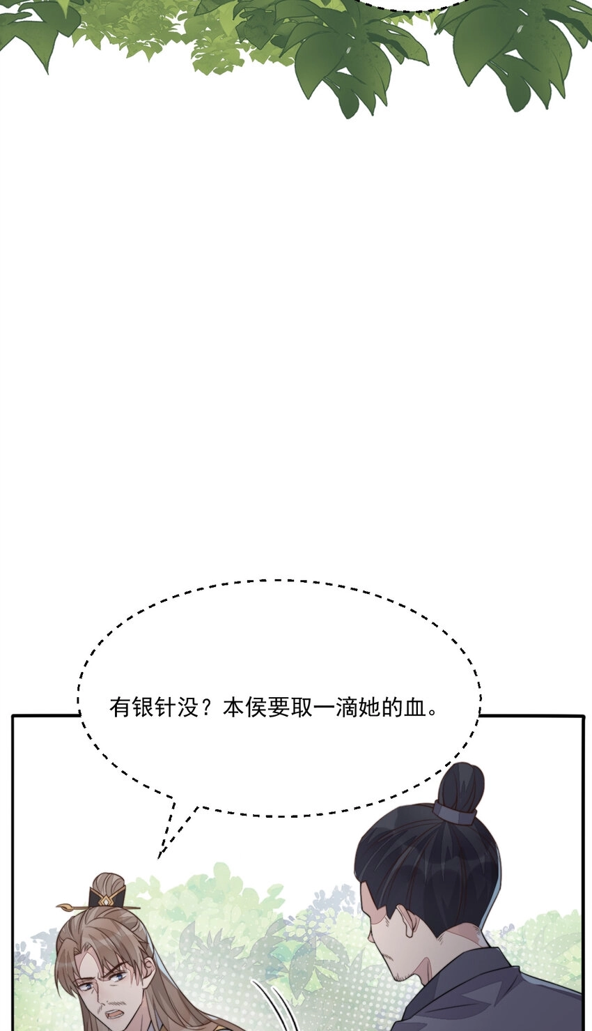 46 替她出气32