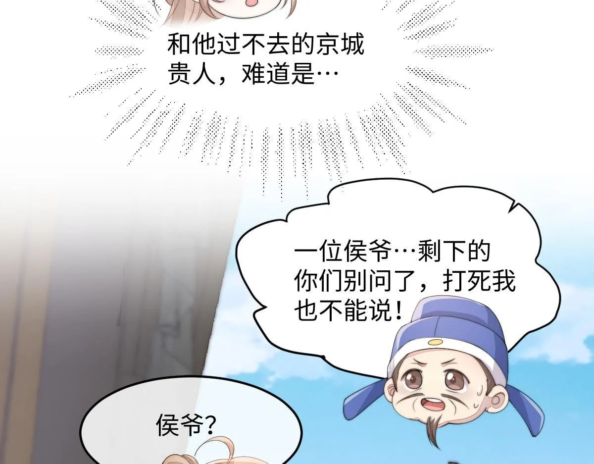 75 娇娇想去京城！142