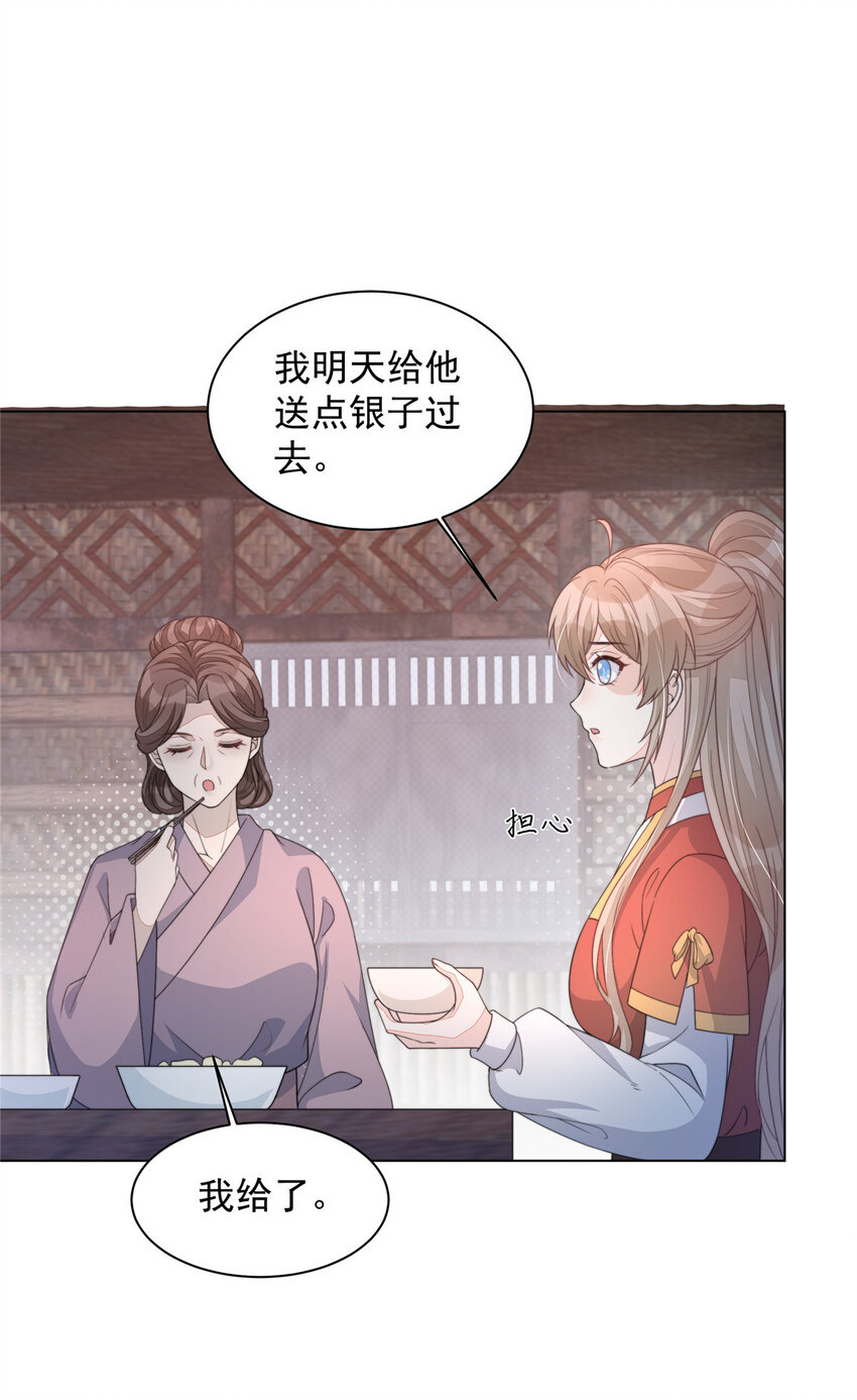 43 梦境的落差6