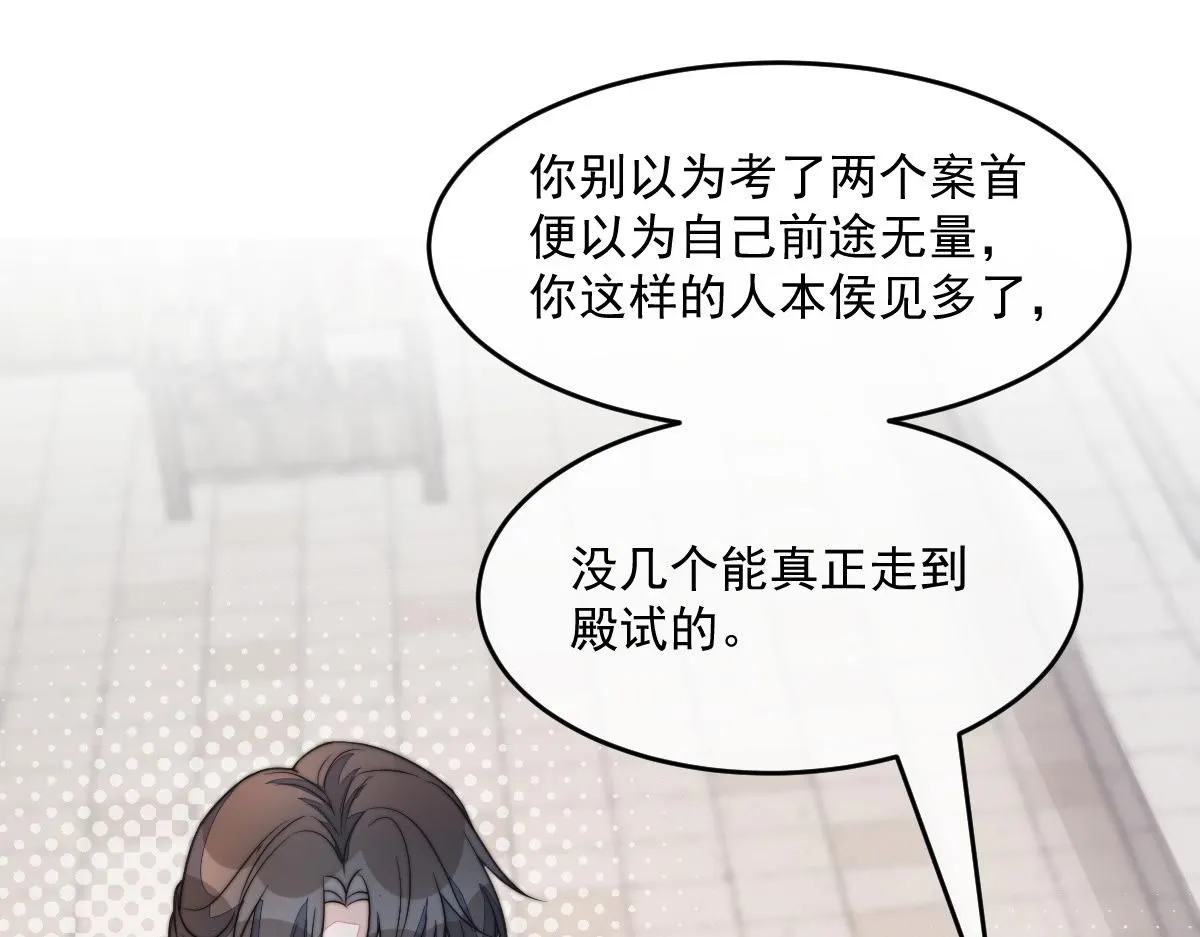 64 五千两！离开我女儿！178