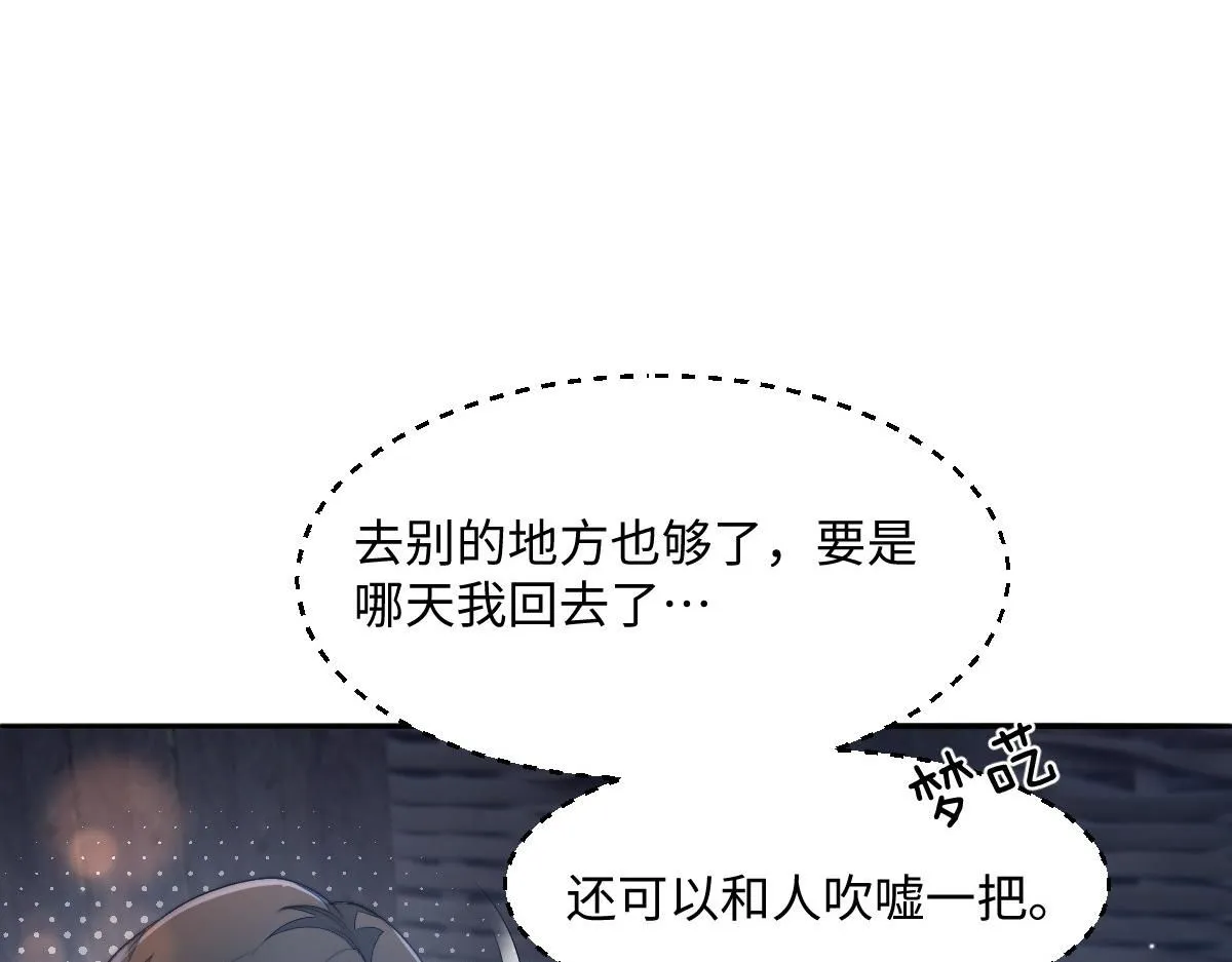 75 娇娇想去京城！86