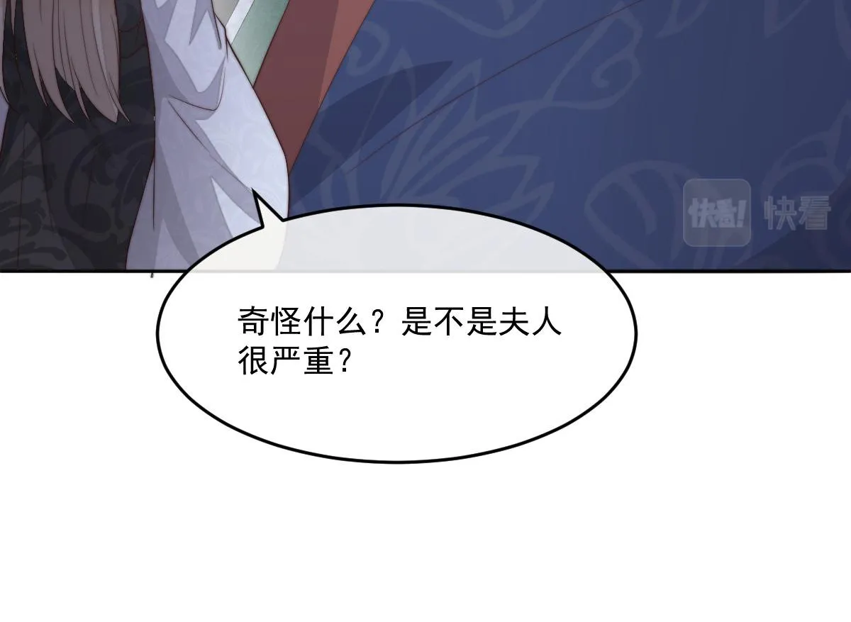 49 侯夫人的心事150