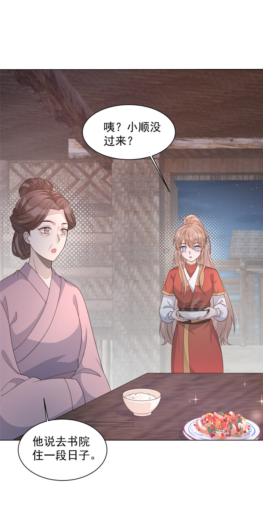 43 梦境的落差2