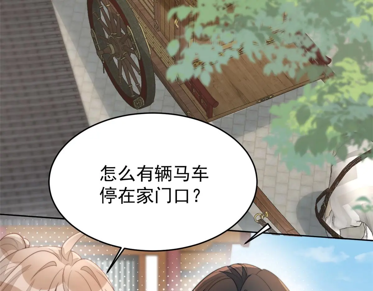 78 太子妃106