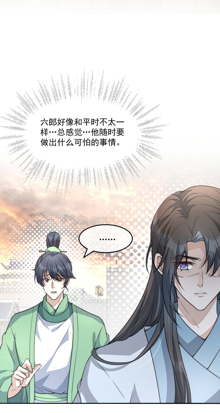44 少年祭酒？！32