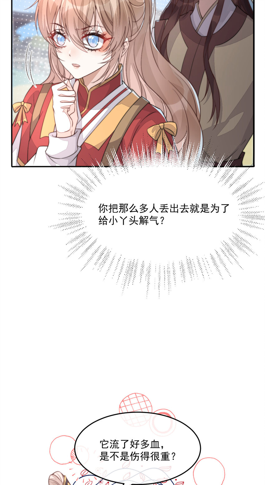 46 替她出气8